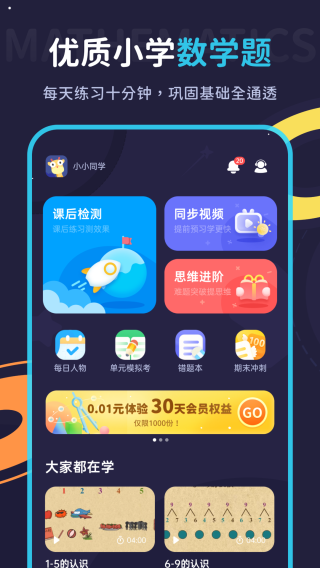 学酱 6.8.0