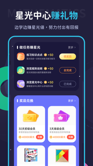 学酱 6.8.0