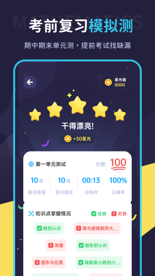 学酱 6.8.0