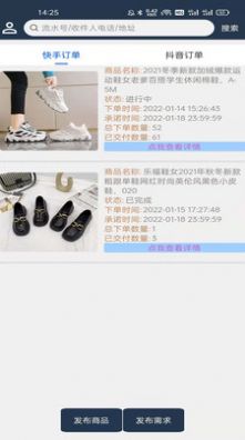 汇批商家版