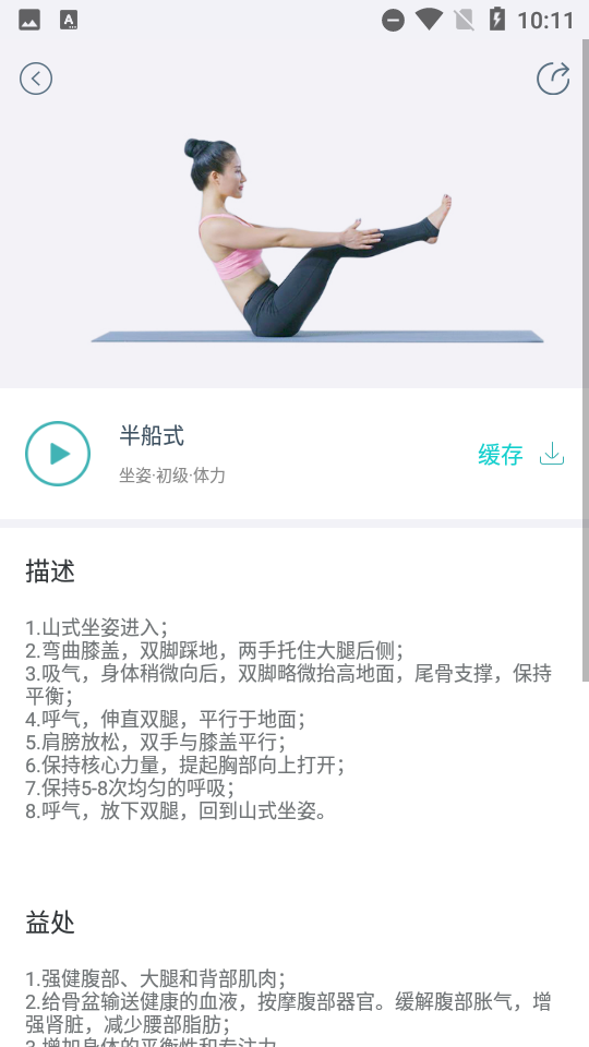wake瑜伽app安卓版