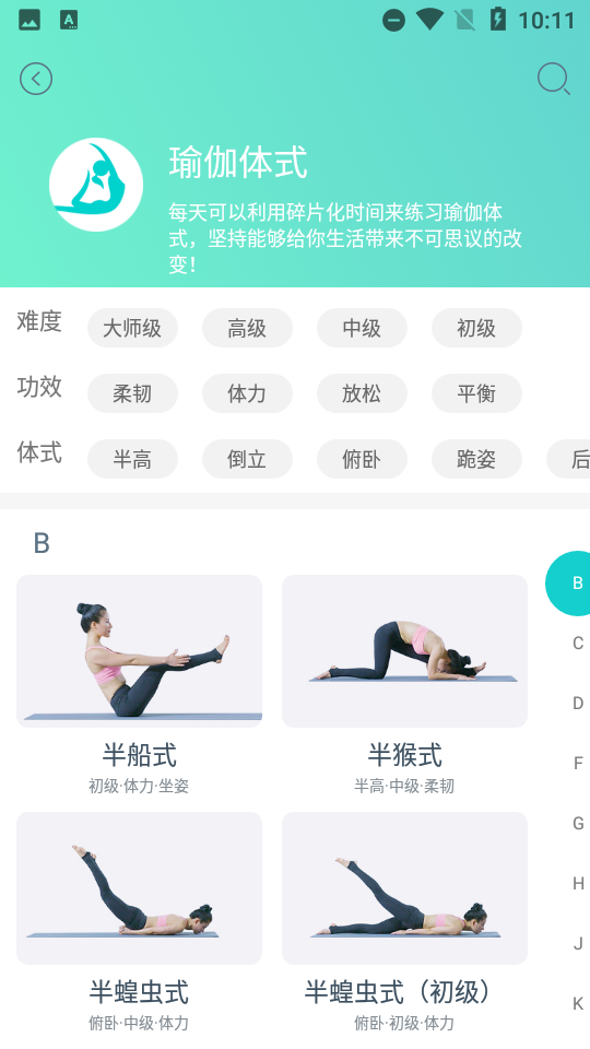 wake瑜伽app安卓版