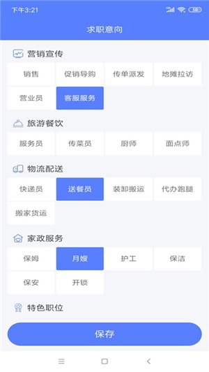 务工人才网