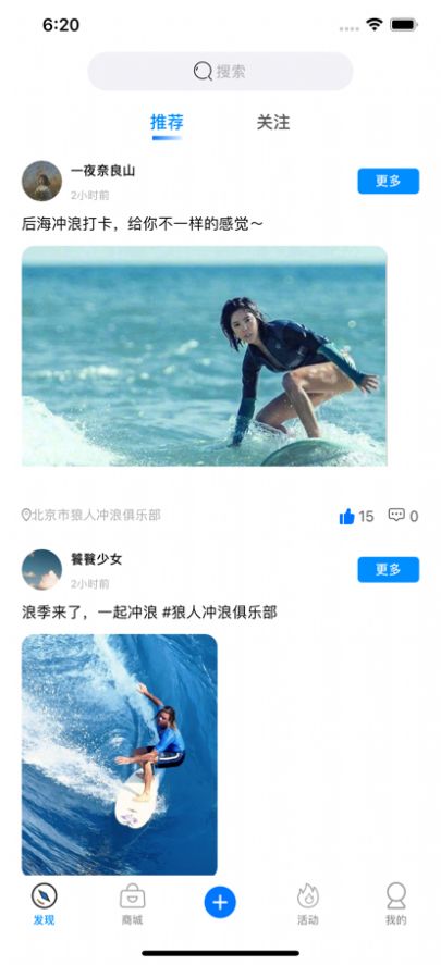 冲浪圈