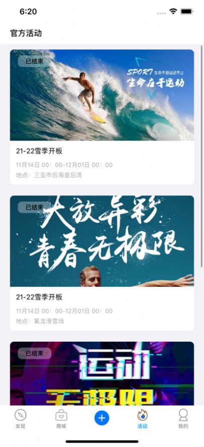 冲浪圈