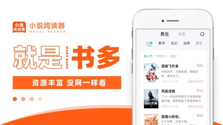 番薯小说阅读器