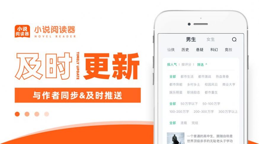番薯小说阅读器