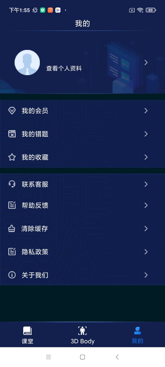 3d人体解剖图谱app