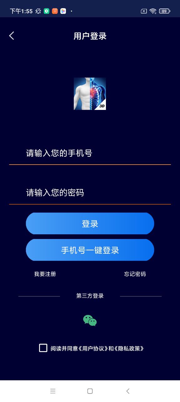 3d人体解剖图谱app