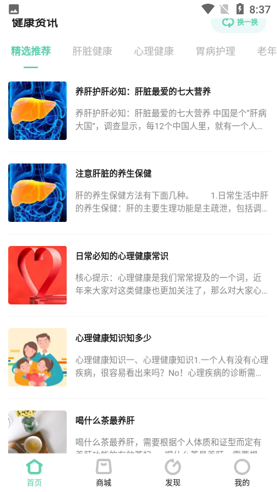 阳生管家app
