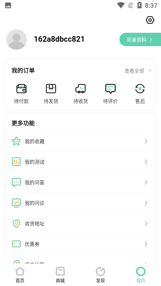阳生管家app