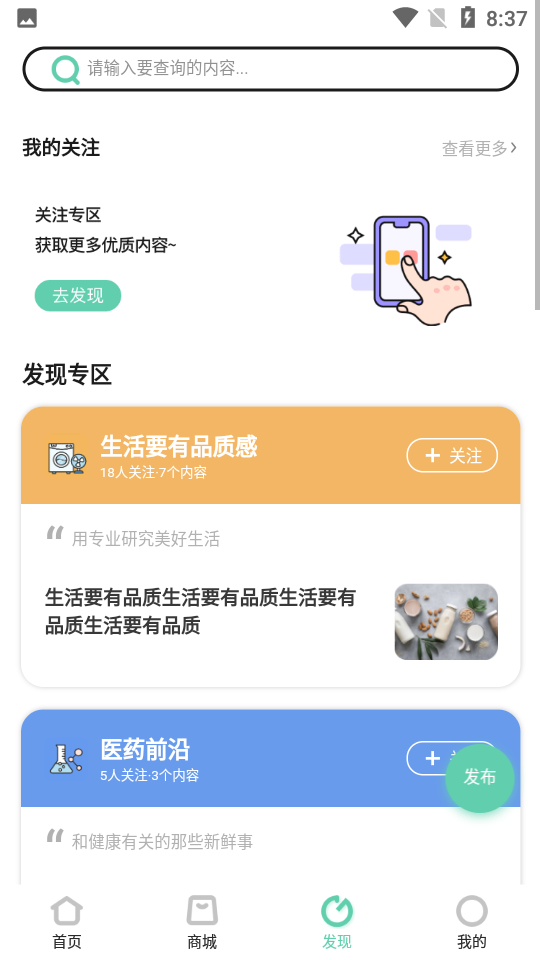 阳生管家app