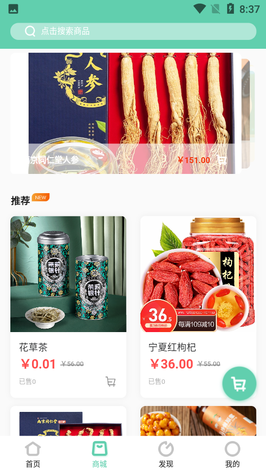 阳生管家app