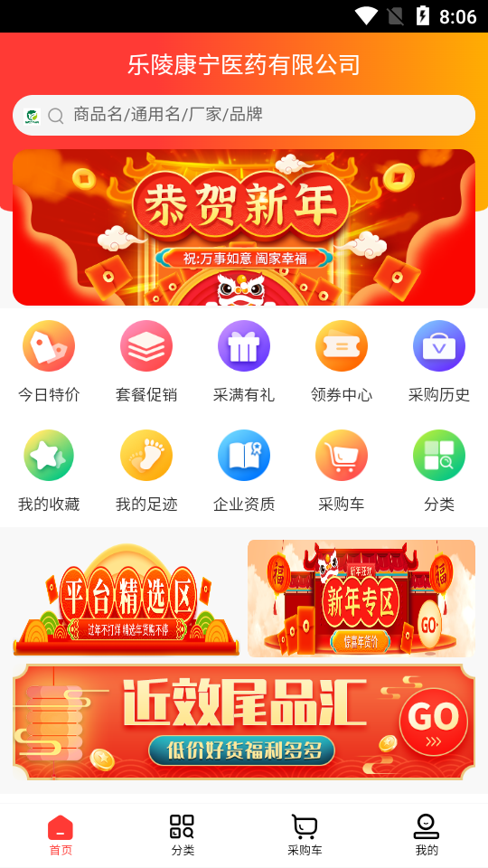 康宁医药app