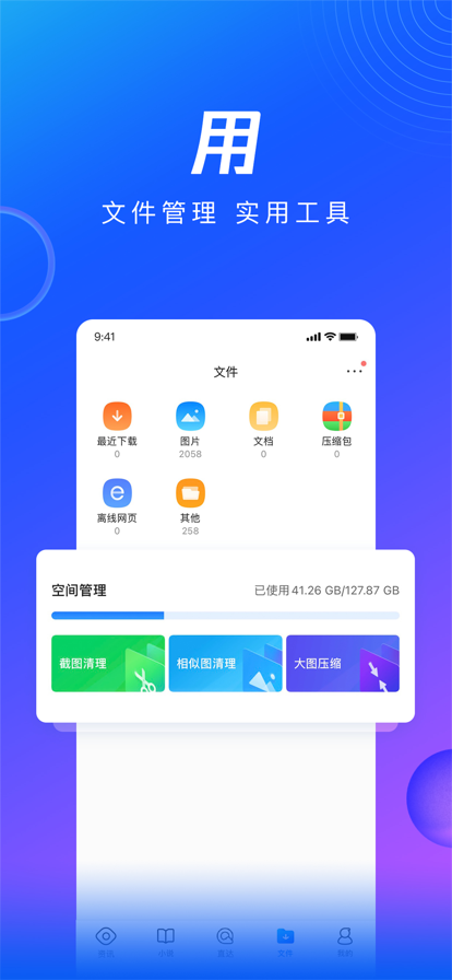 qq浏览器下载安装2022最新手机版 v12.3.5.5518