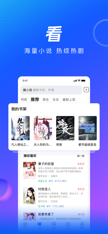 qq浏览器下载安装2022最新手机版 v12.3.5.5518