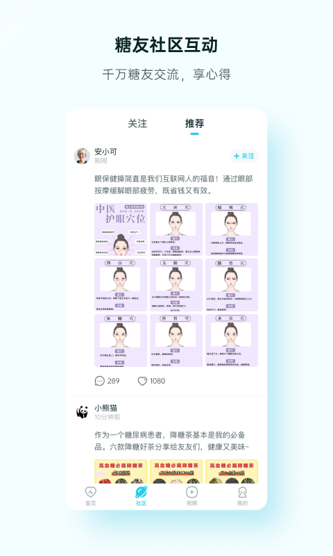 番茄健康健康管理app安卓版 v1.0.1