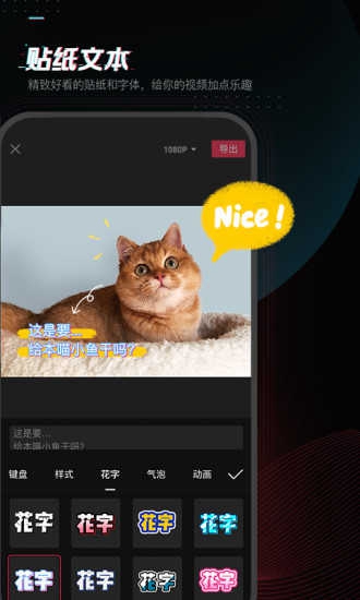 剪映2022年最新版app 