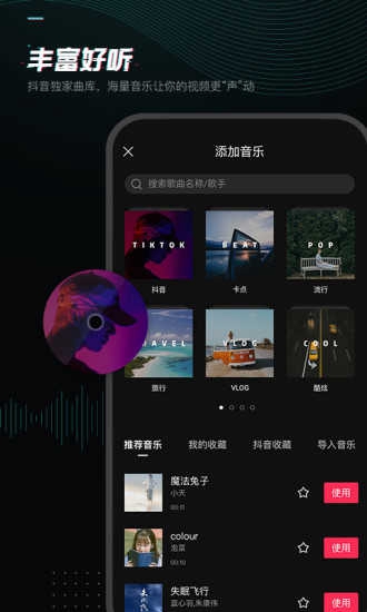 剪映2022年最新版app 