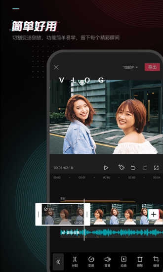 剪映2022年最新版app 
