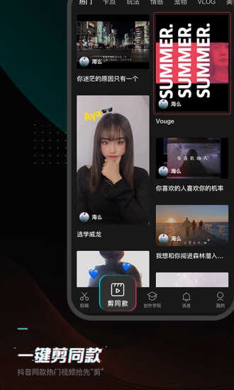 剪映2022年最新版app 