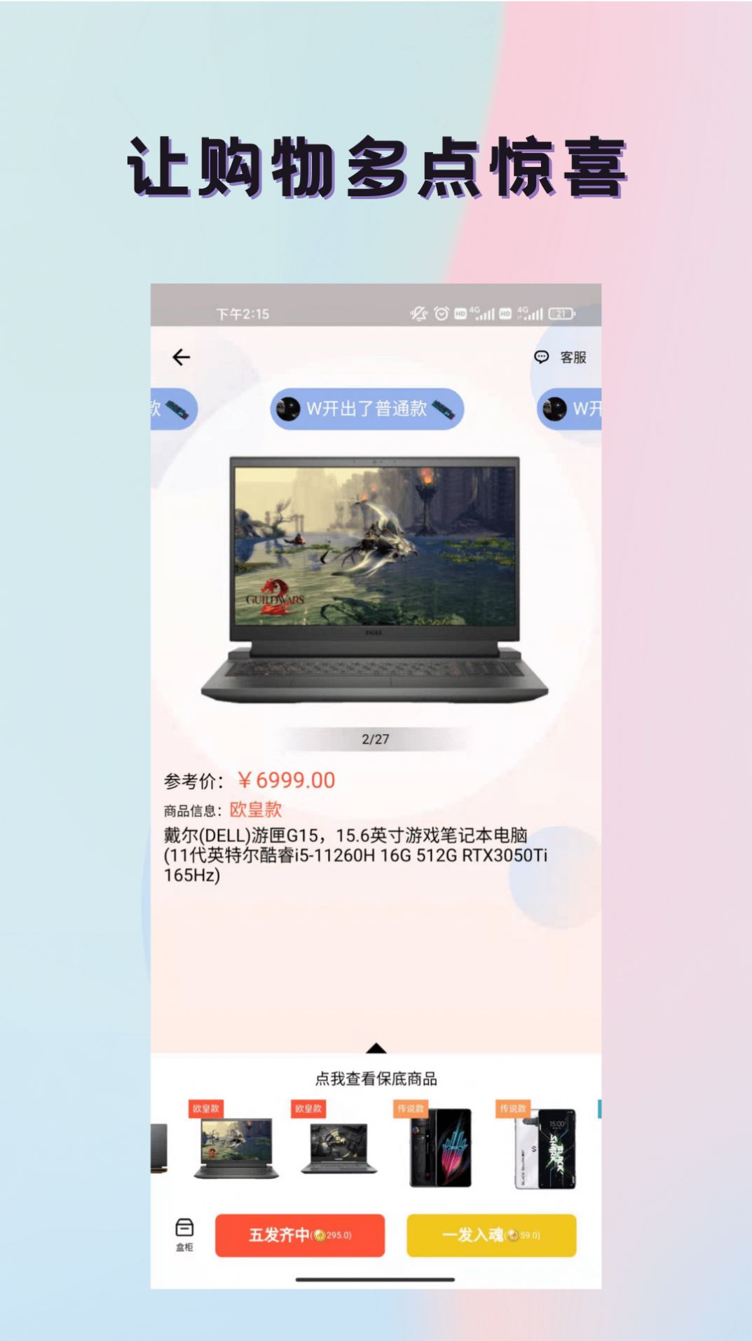 潮玩魔盒app官方版（实时在线开盲盒） v1.0.6