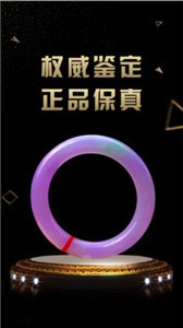 玩转翡翠安卓版