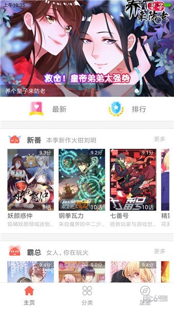 三昧动漫