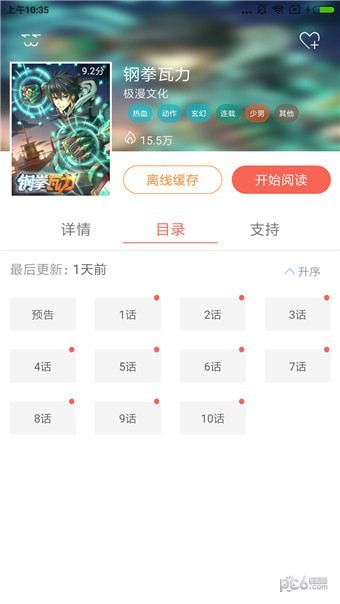 三昧动漫