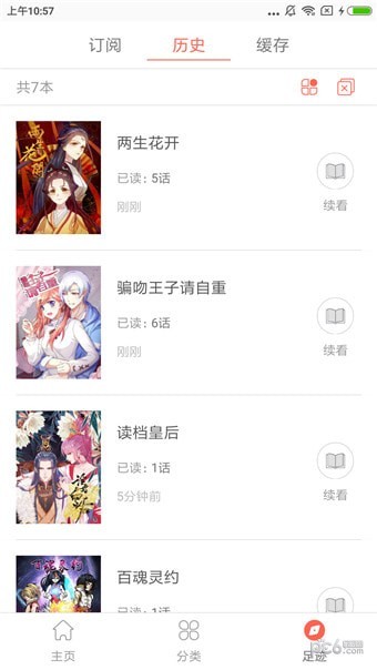三昧动漫