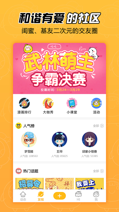 喵特漫画
