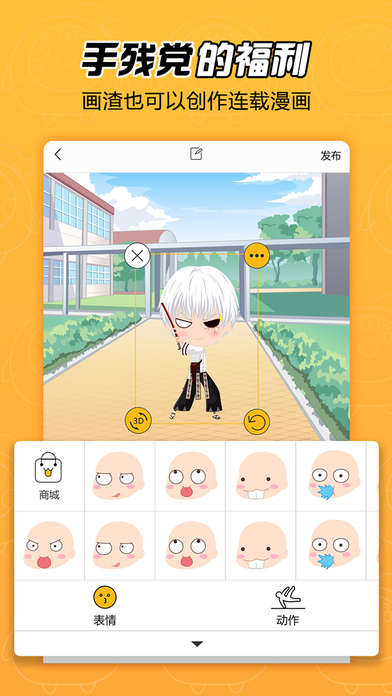 喵特漫画