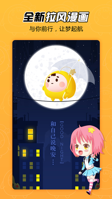 喵特漫画
