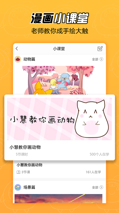 喵特漫画