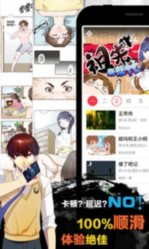 米仓漫画app