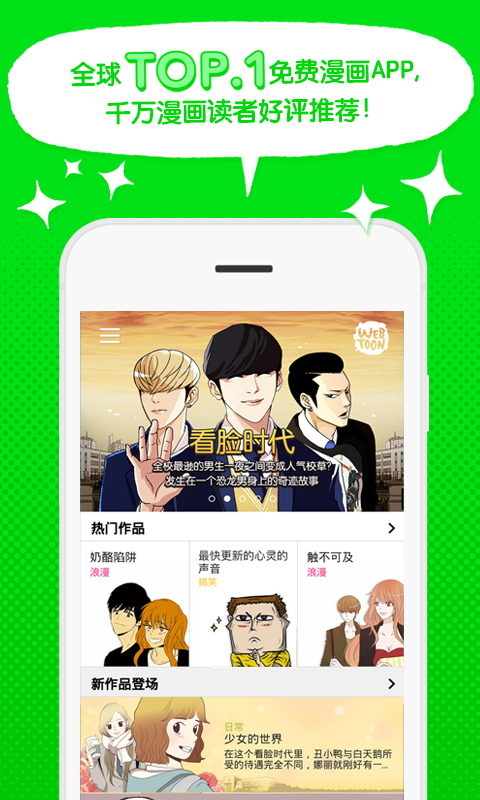 元尊漫画app