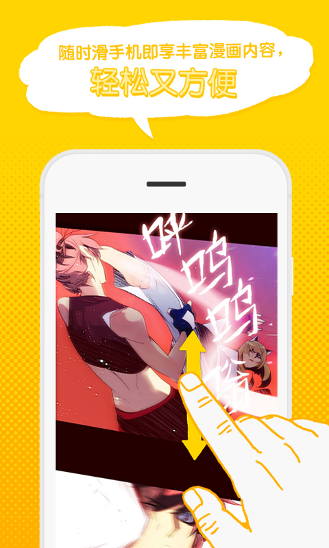 元尊漫画app