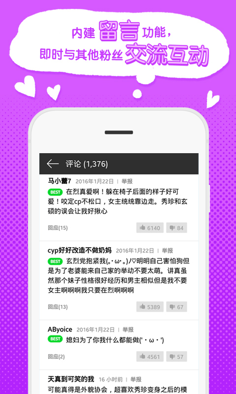 元尊漫画app