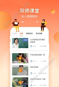 三村晖手机官方版软件下载 v3.9.0