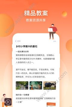 三村晖手机官方版软件下载 v3.9.0
