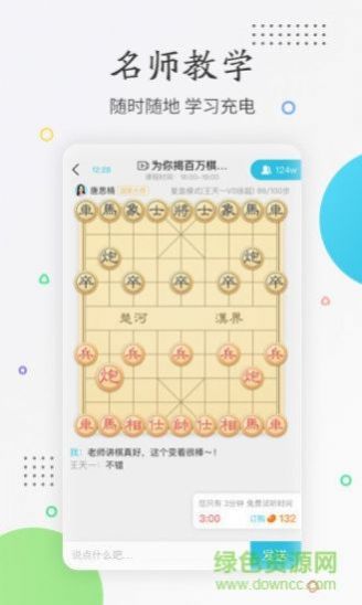 懂棋帝旧版本手机下载 v3.0.1