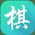 懂棋帝旧版本手机下载 v3.0.1