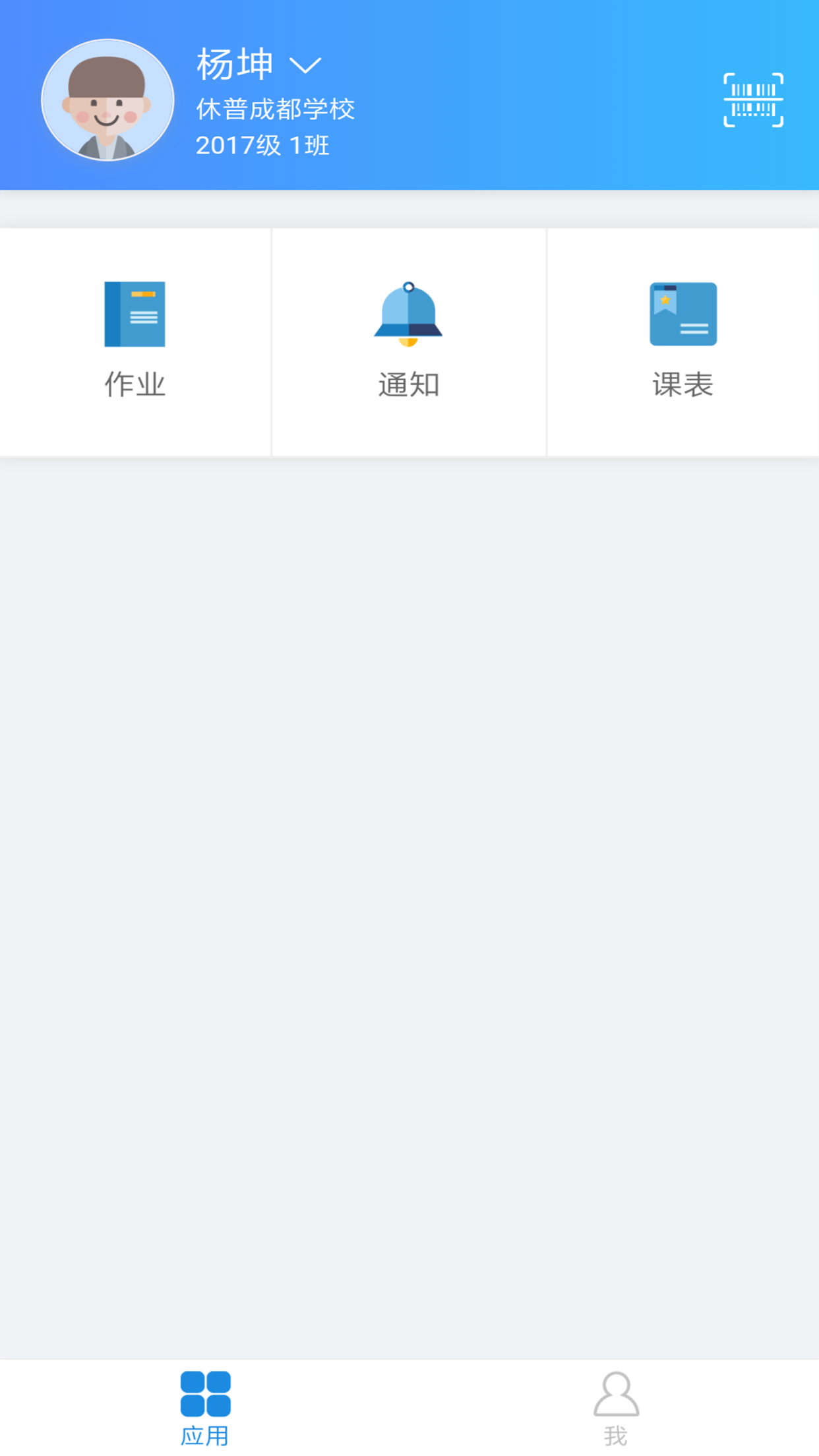 2022学拓帮app下载安装家长版软件 v2.9.5