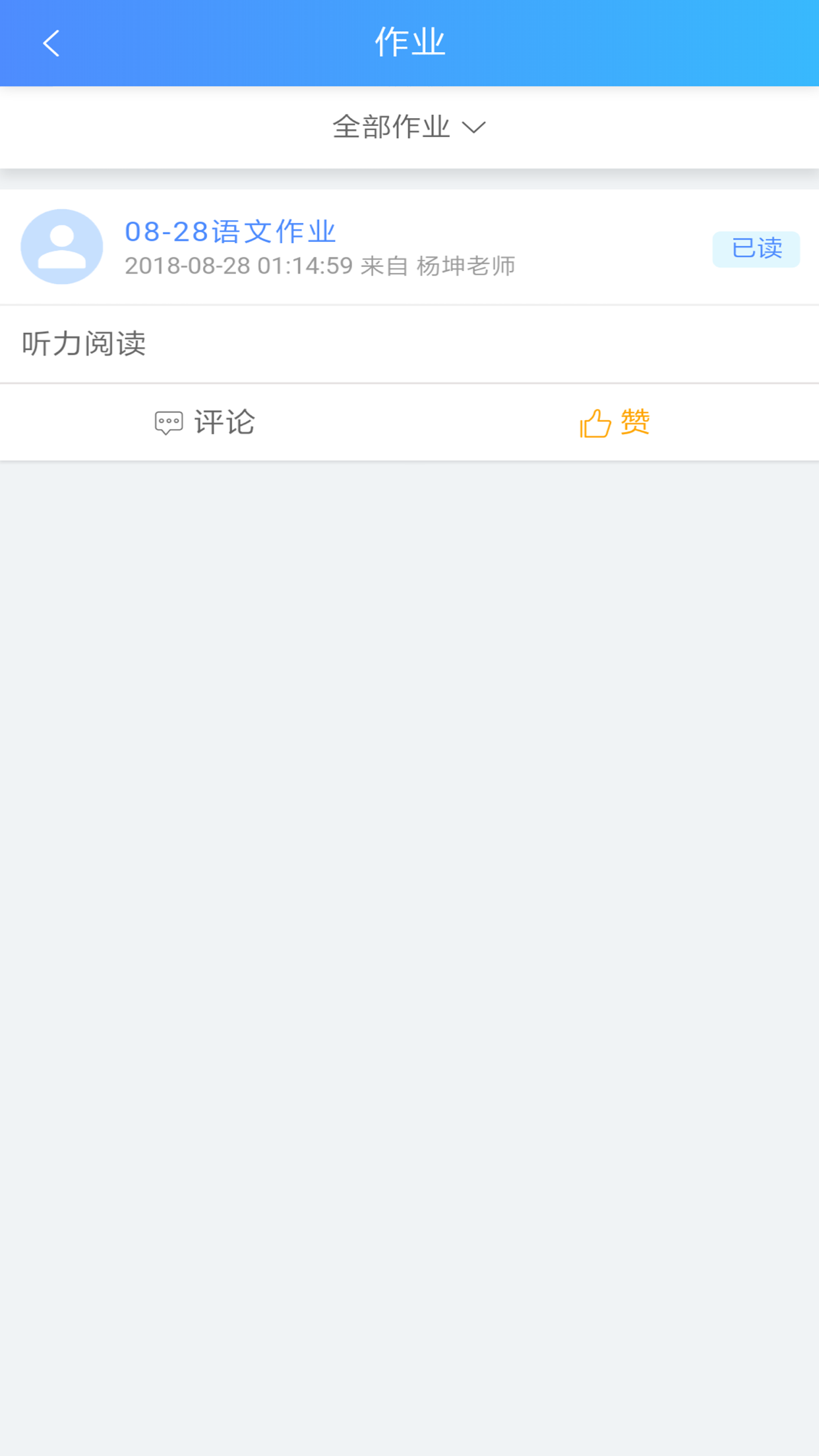 2022学拓帮app下载安装家长版软件 v2.9.5