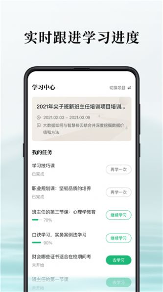 字节跳动谭水源app