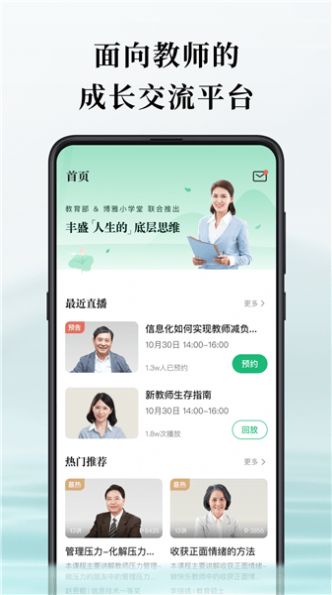 字节跳动谭水源app