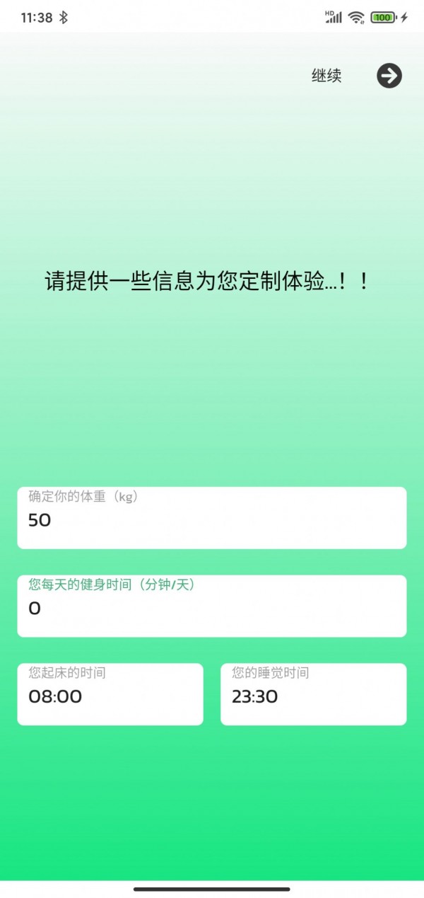 及时喝水