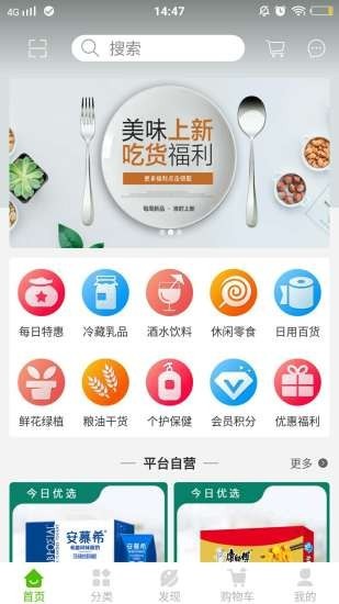 每日乡村