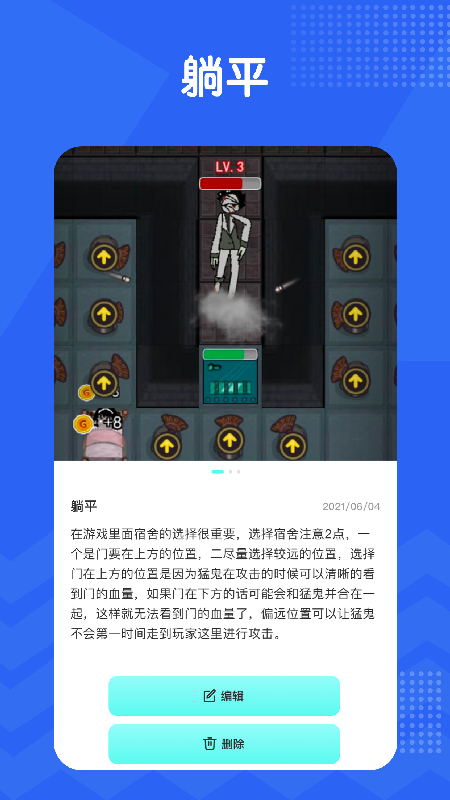 躺平笔记记录app官方版 v1.1