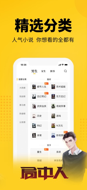 七猫免费小说鸿蒙版app客户端 v6.14.10